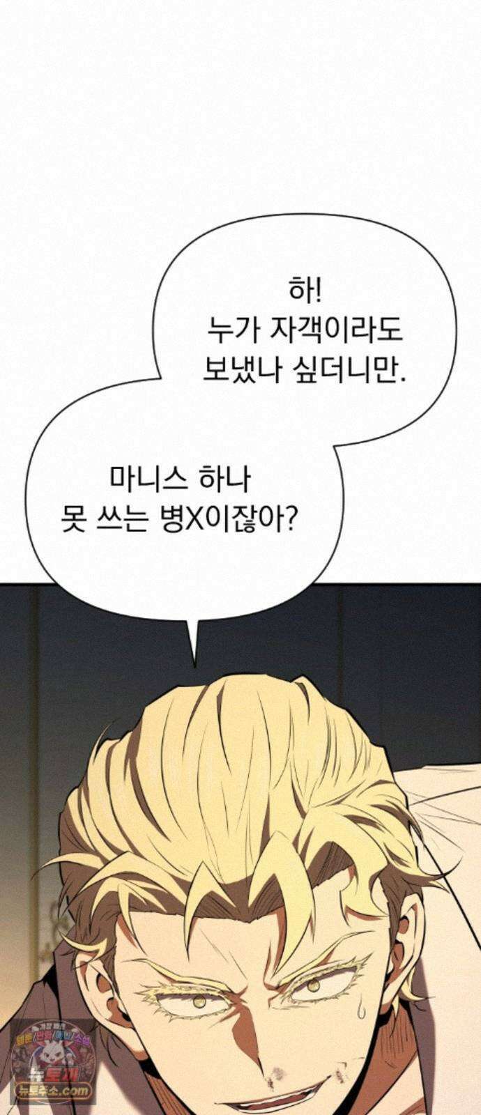 7황자는 애매해서 탈출합니다 3화 30