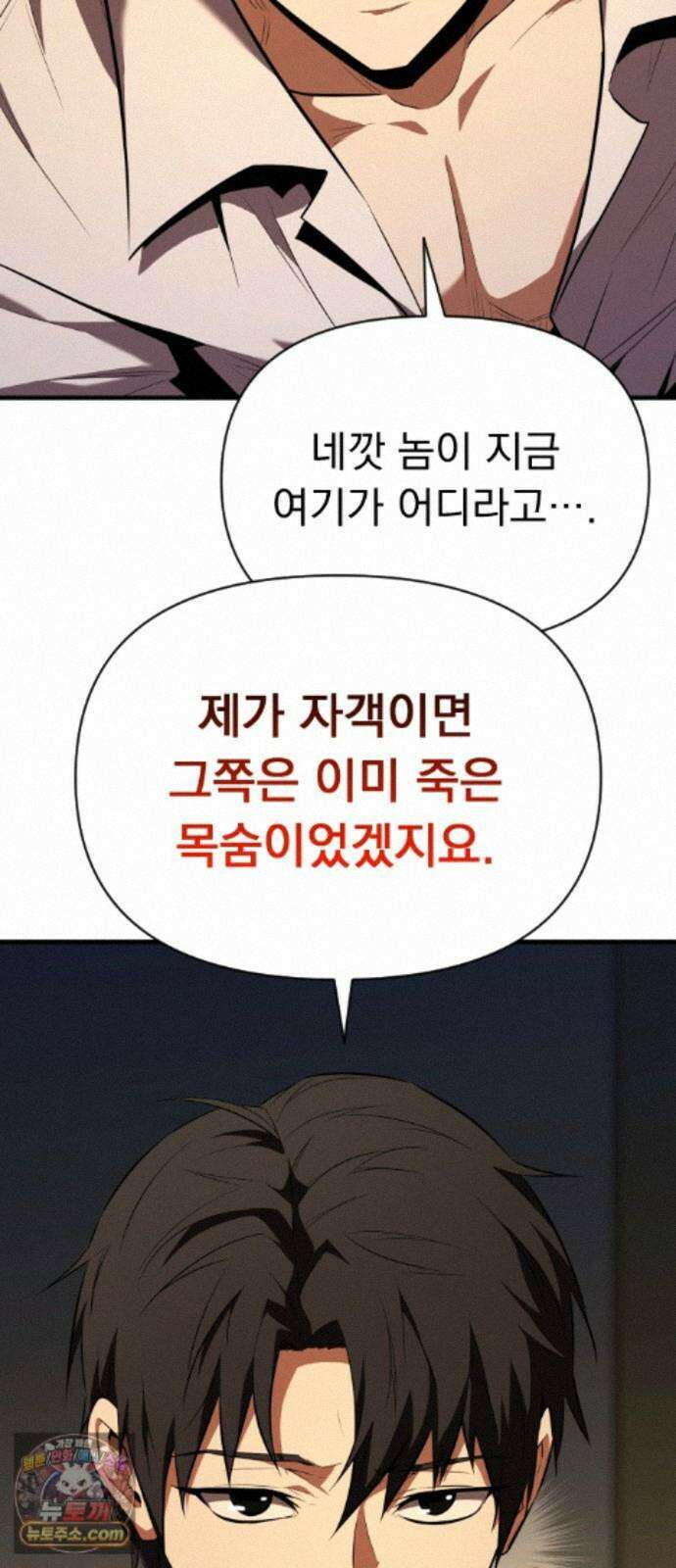 7황자는 애매해서 탈출합니다 3화 31