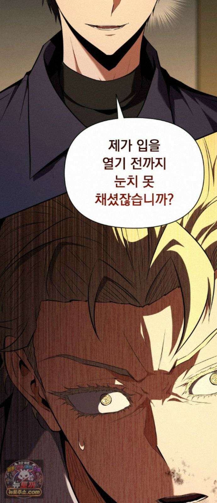 7황자는 애매해서 탈출합니다 3화 32
