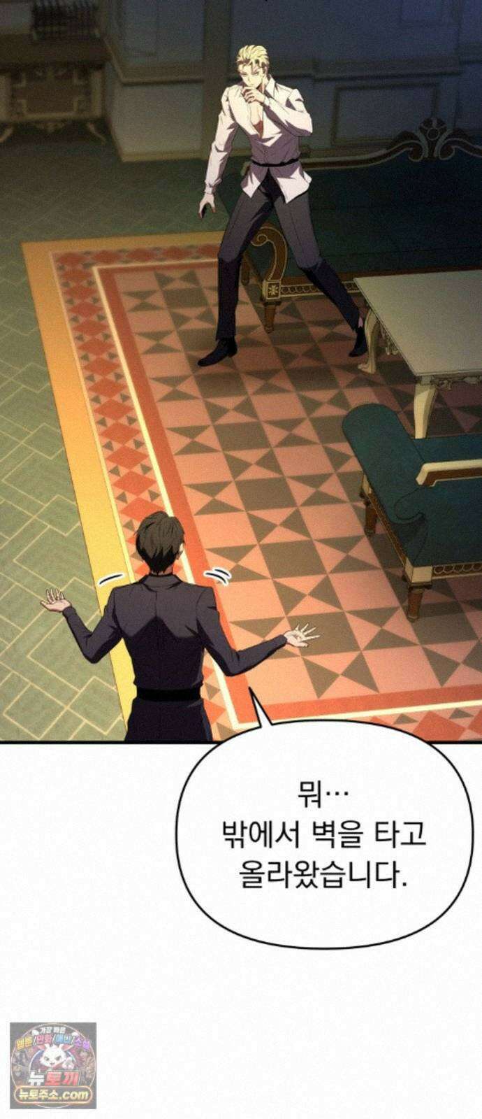 7황자는 애매해서 탈출합니다 3화 34