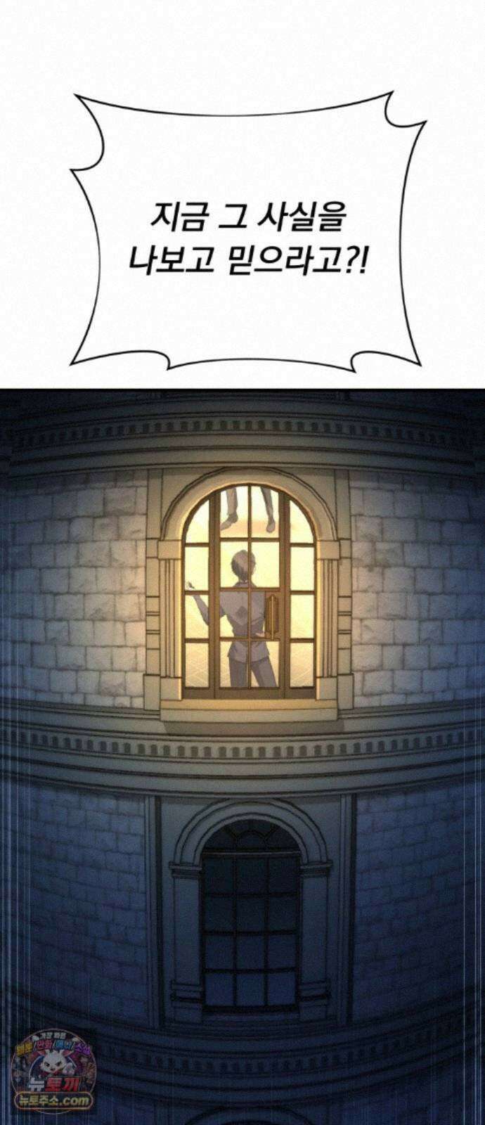 7황자는 애매해서 탈출합니다 3화 35