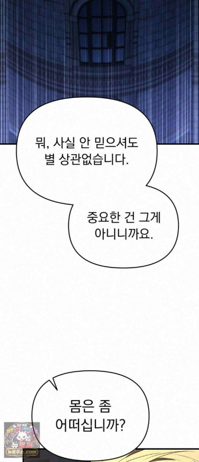 7황자는 애매해서 탈출합니다 3화 36