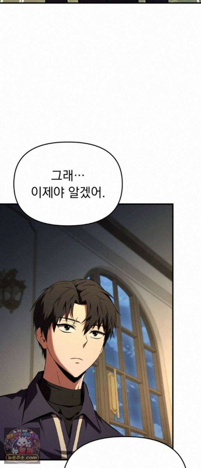 7황자는 애매해서 탈출합니다 3화 40