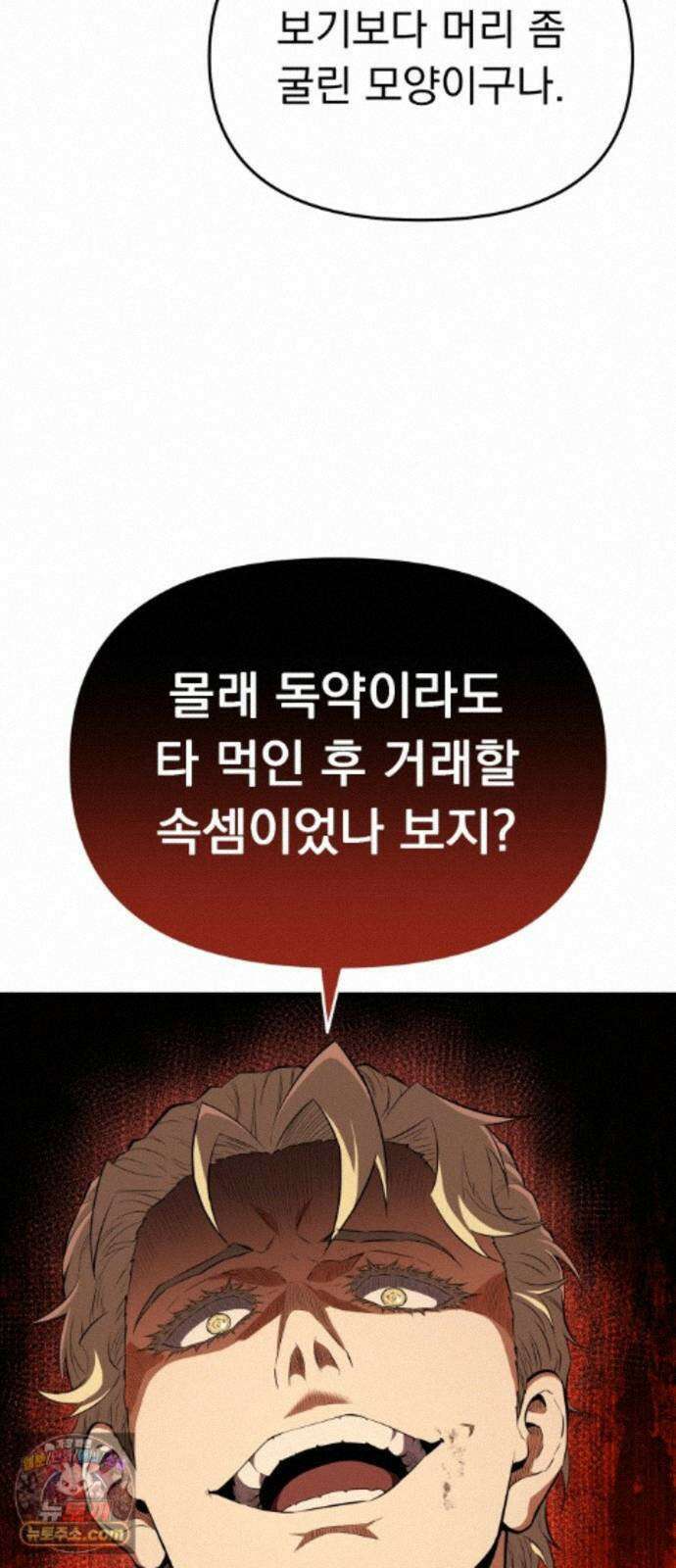 7황자는 애매해서 탈출합니다 3화 41