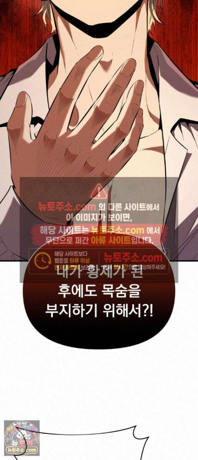 7황자는 애매해서 탈출합니다 3화 42