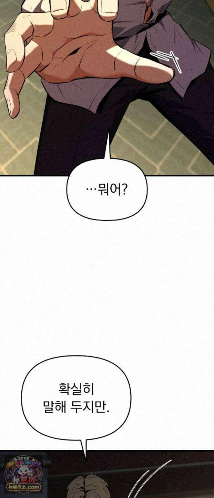 7황자는 애매해서 탈출합니다 3화 46