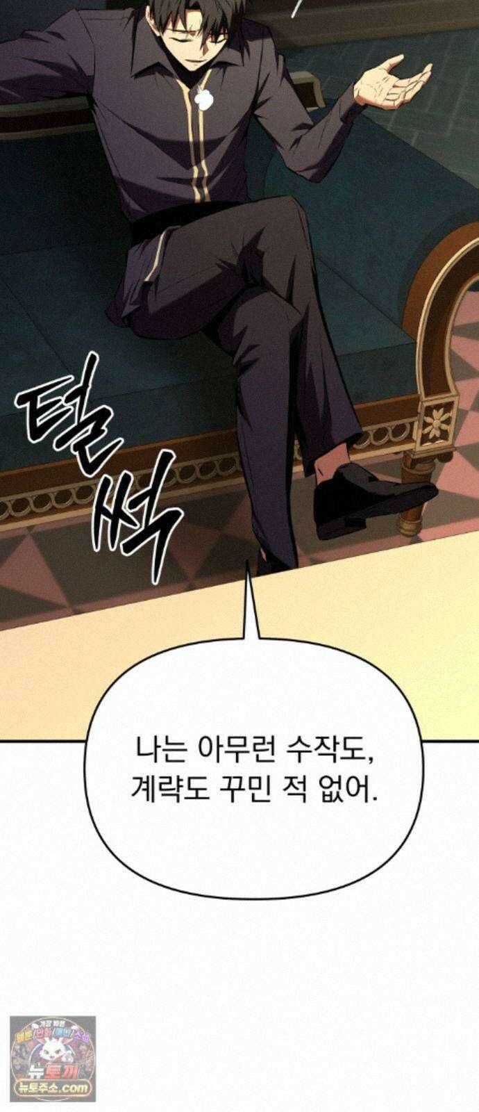 7황자는 애매해서 탈출합니다 3화 47