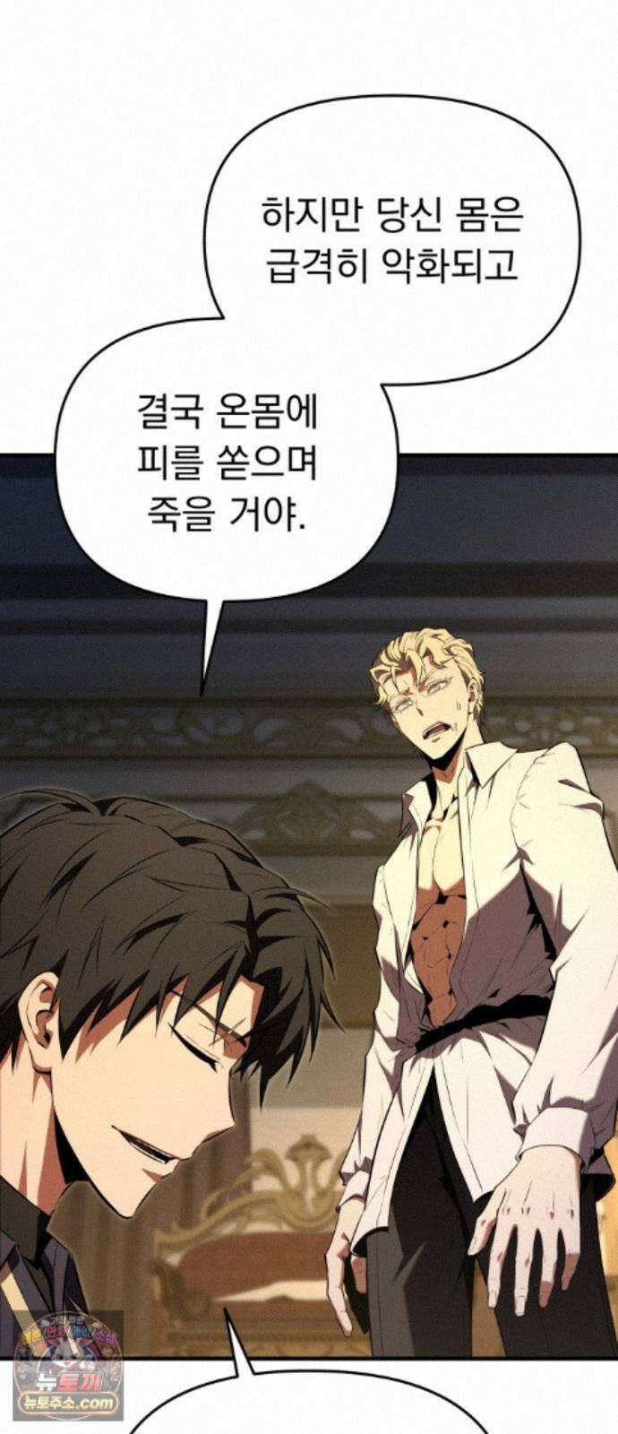 7황자는 애매해서 탈출합니다 3화 48