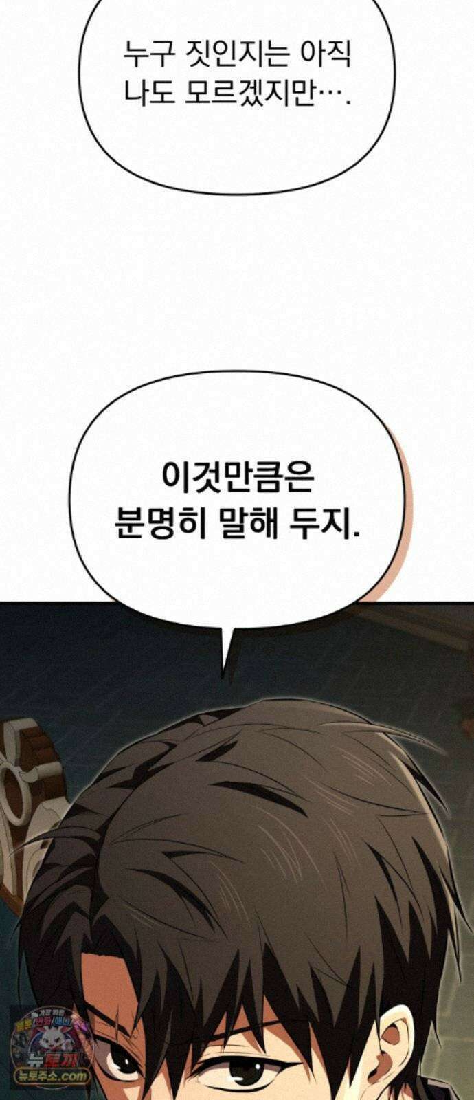 7황자는 애매해서 탈출합니다 3화 49