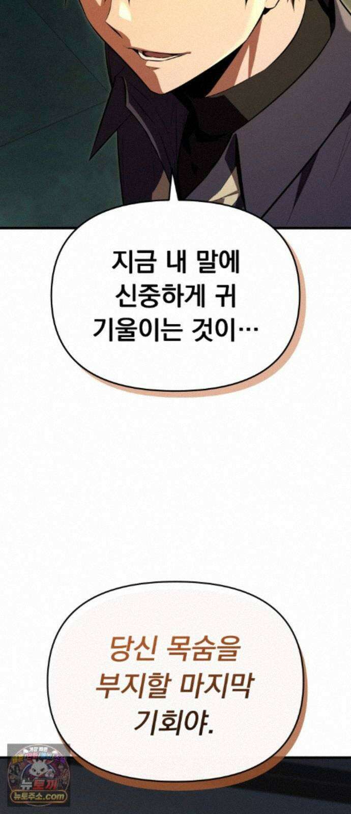 7황자는 애매해서 탈출합니다 3화 50