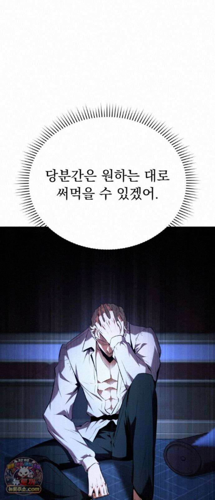 7황자는 애매해서 탈출합니다 3화 55