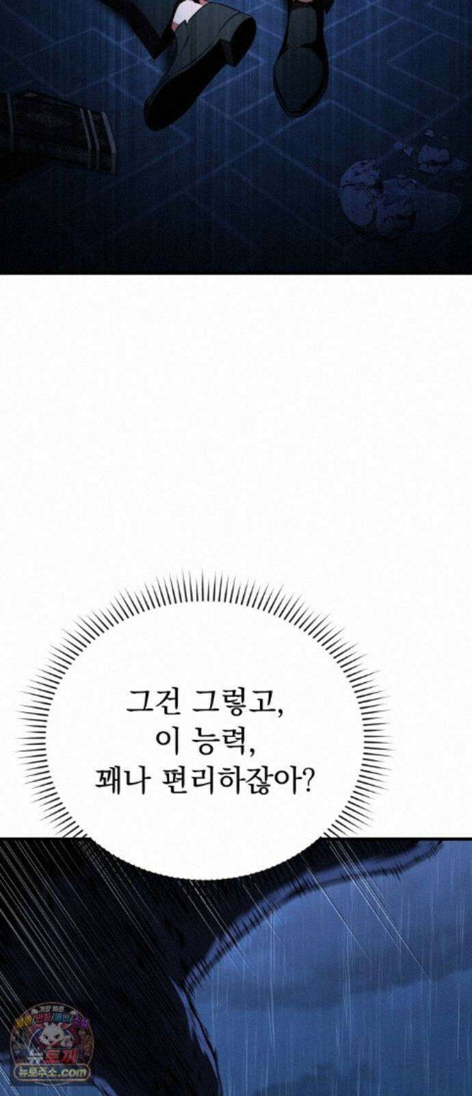7황자는 애매해서 탈출합니다 3화 56