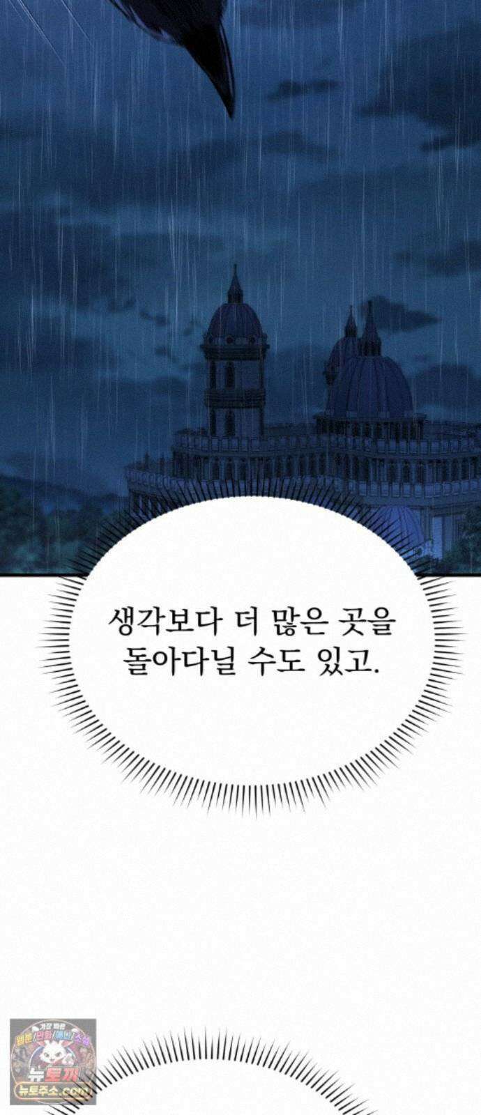 7황자는 애매해서 탈출합니다 3화 57