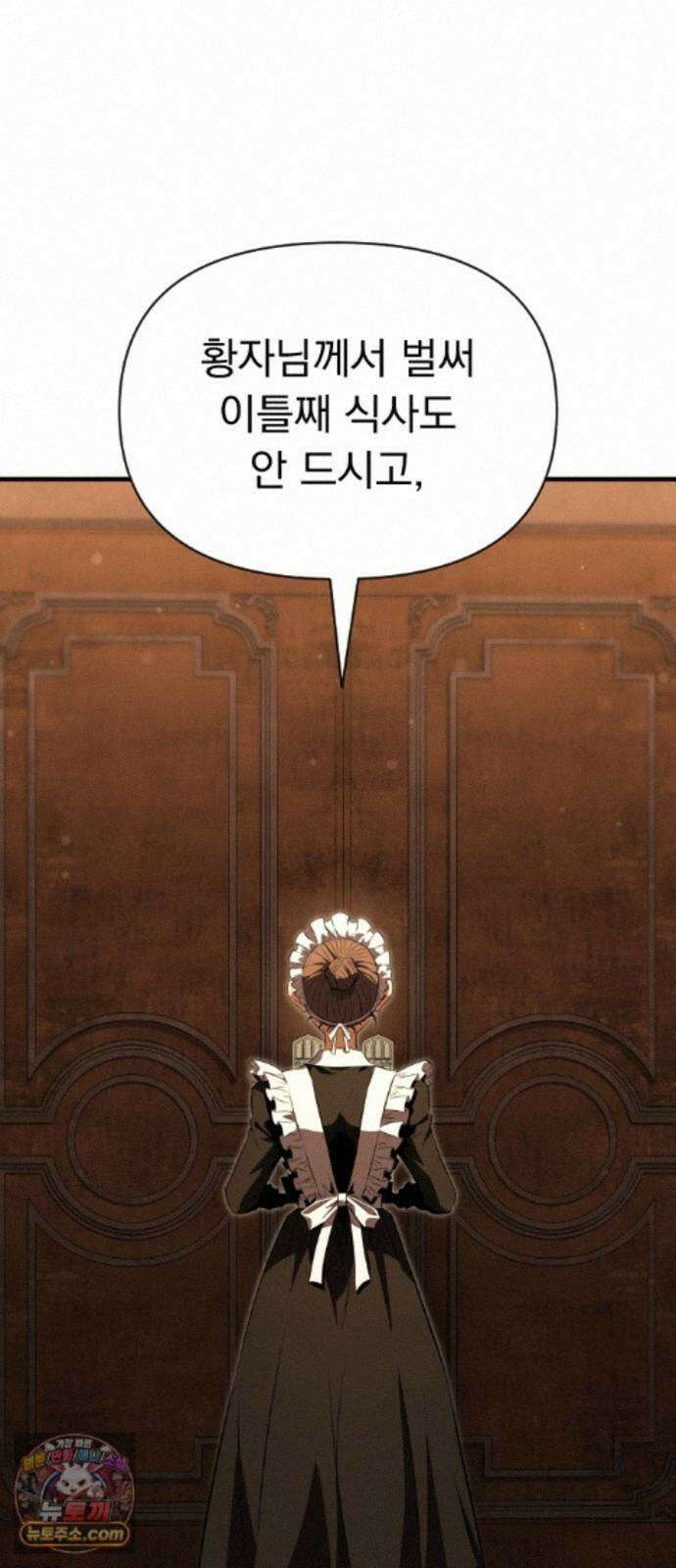 7황자는 애매해서 탈출합니다 3화 63
