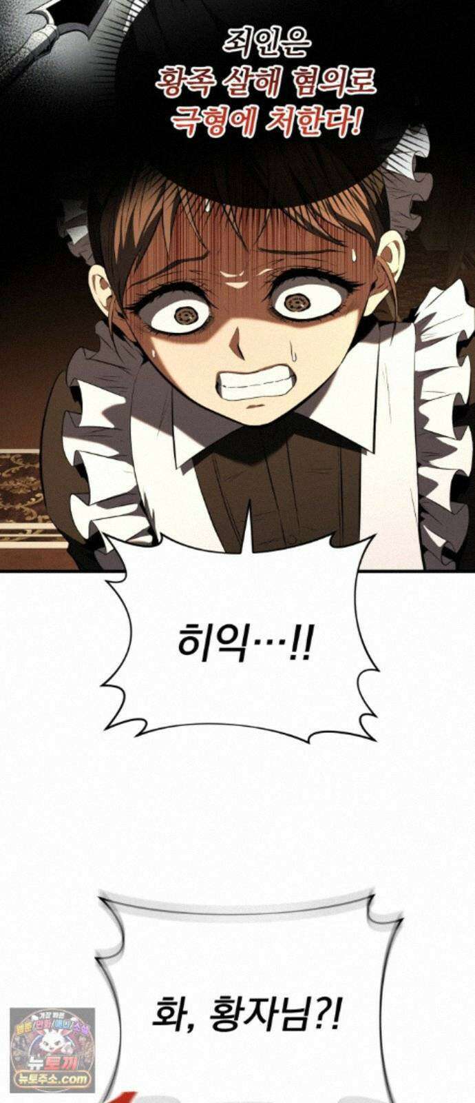 7황자는 애매해서 탈출합니다 3화 65