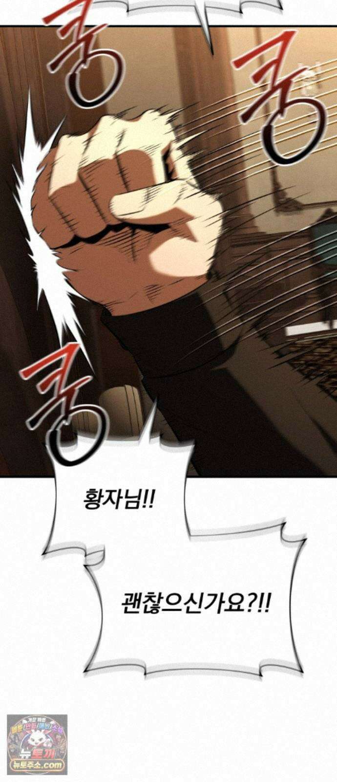 7황자는 애매해서 탈출합니다 3화 66