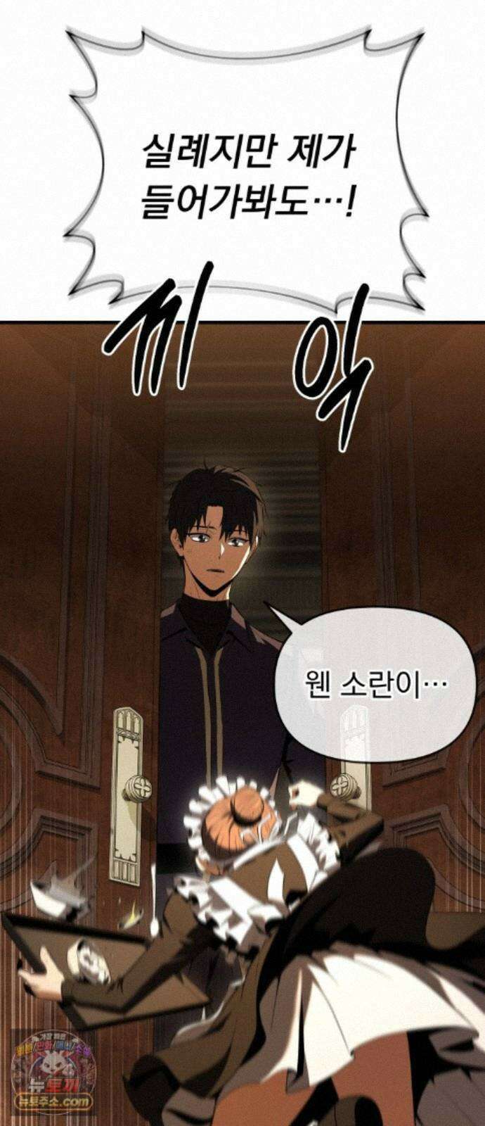 7황자는 애매해서 탈출합니다 3화 67