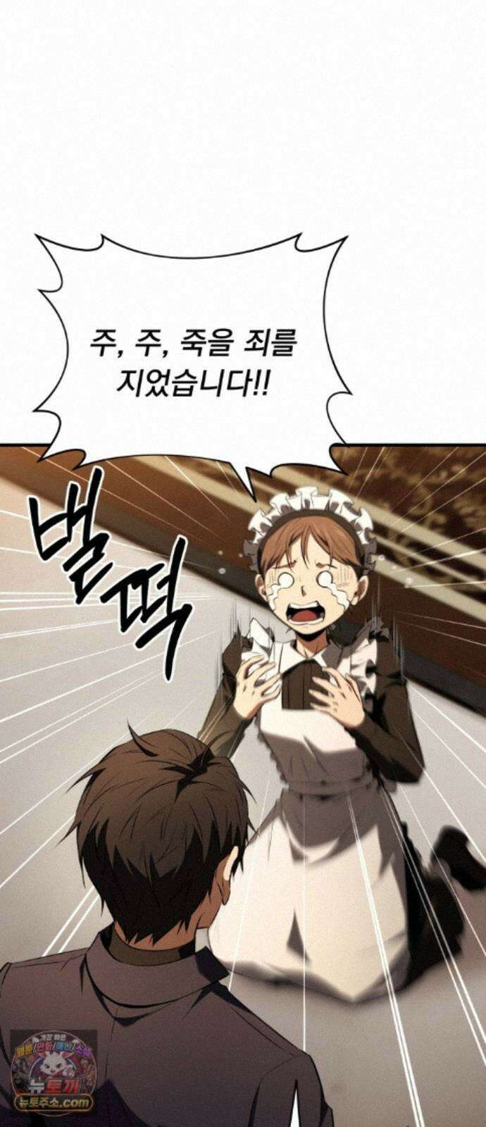 7황자는 애매해서 탈출합니다 3화 71