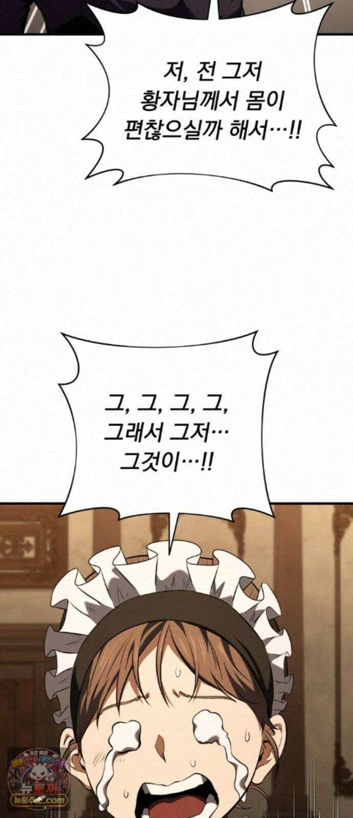 7황자는 애매해서 탈출합니다 3화 72