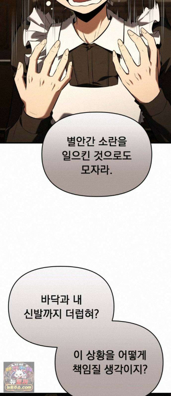 7황자는 애매해서 탈출합니다 3화 73