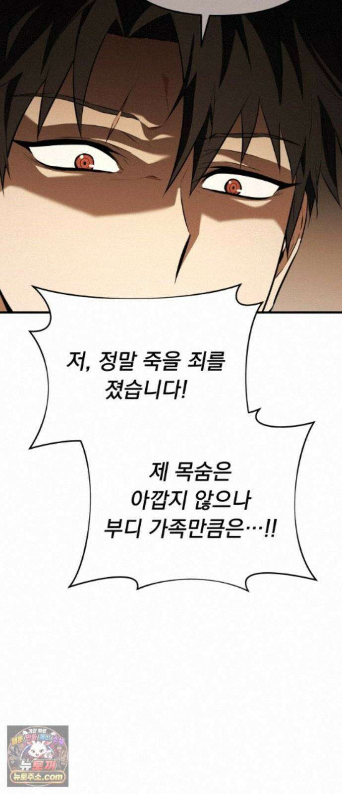 7황자는 애매해서 탈출합니다 3화 74