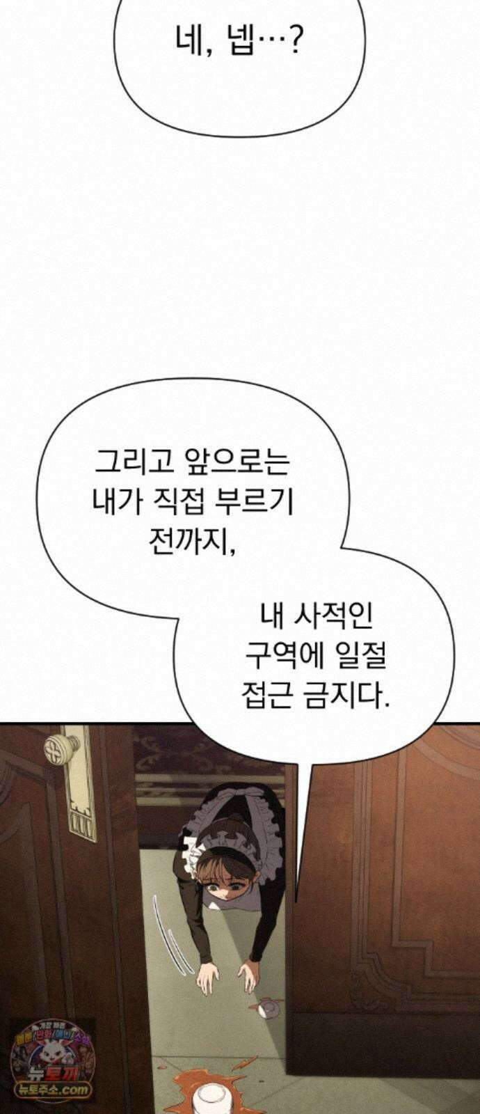 7황자는 애매해서 탈출합니다 3화 76