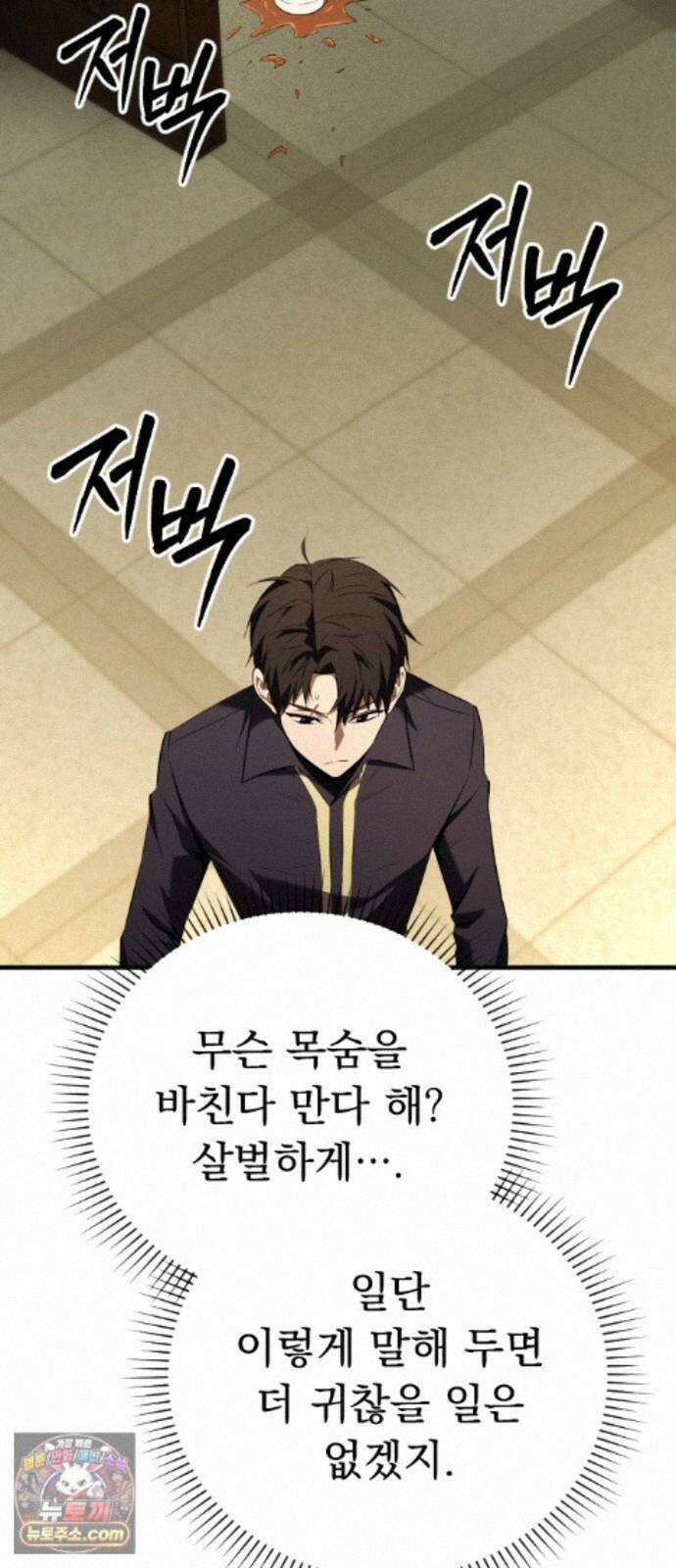 7황자는 애매해서 탈출합니다 3화 77