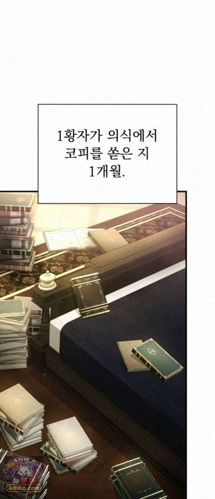 7황자는 애매해서 탈출합니다 3화 79