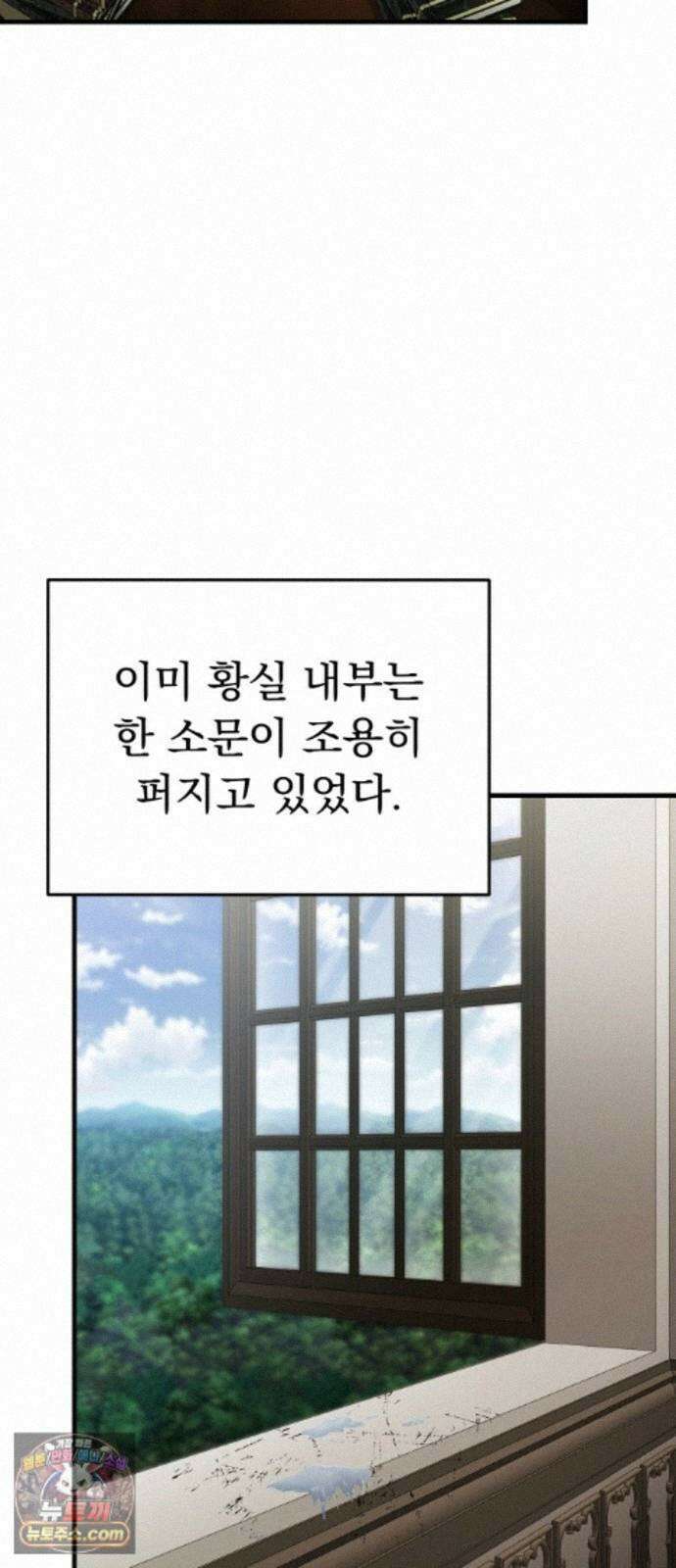 7황자는 애매해서 탈출합니다 3화 80