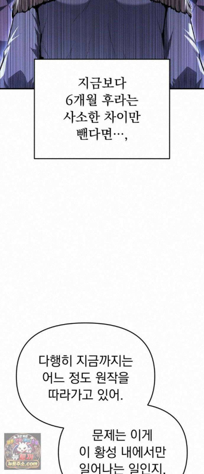 7황자는 애매해서 탈출합니다 3화 84