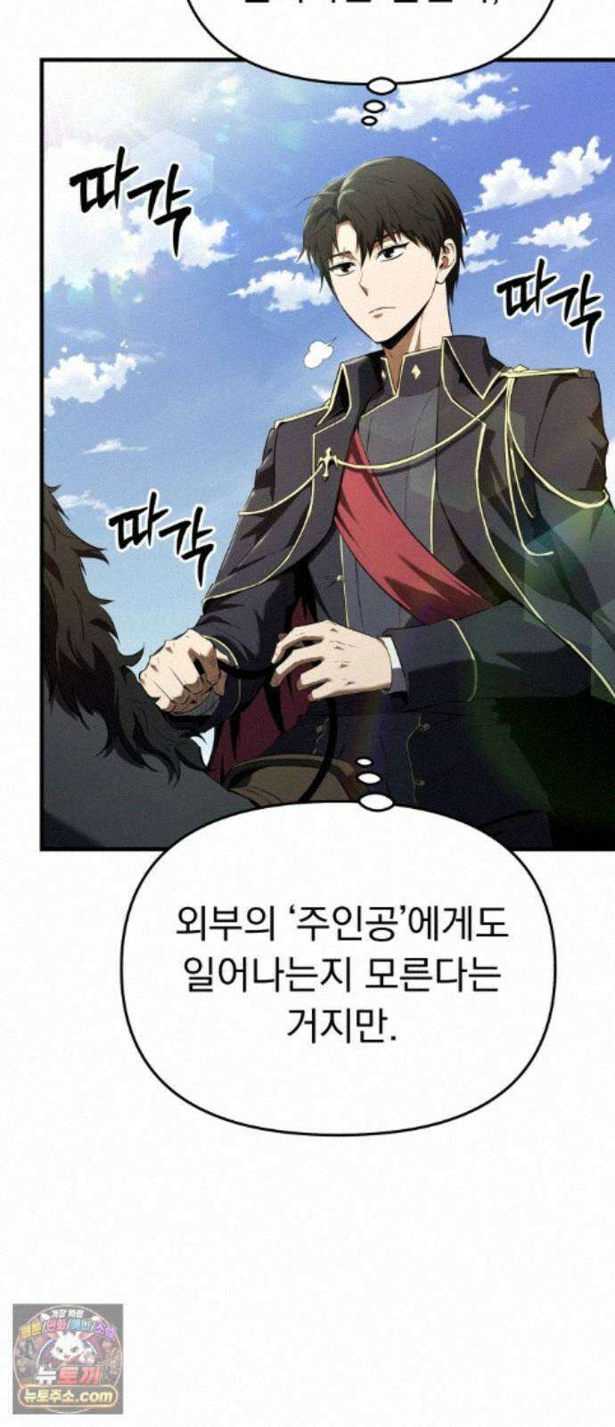 7황자는 애매해서 탈출합니다 3화 85