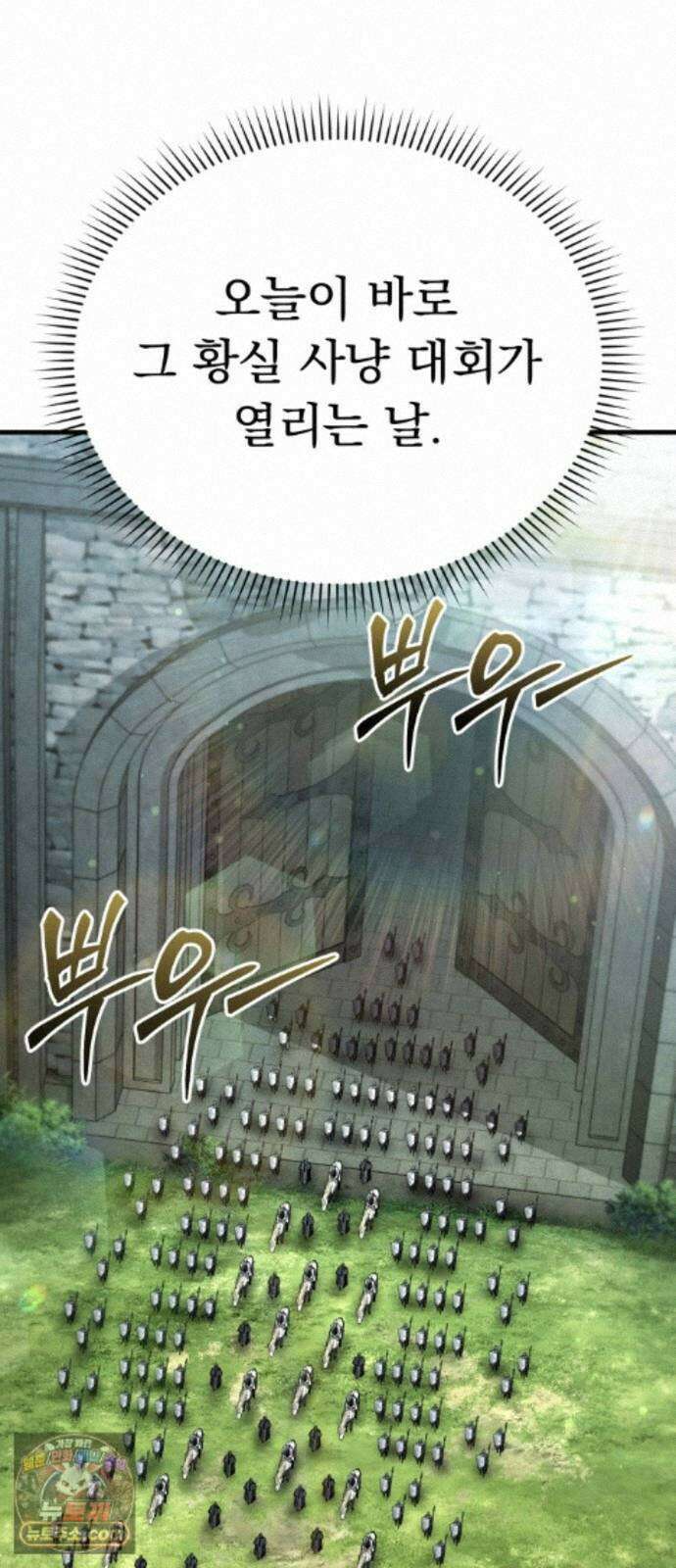 7황자는 애매해서 탈출합니다 3화 86