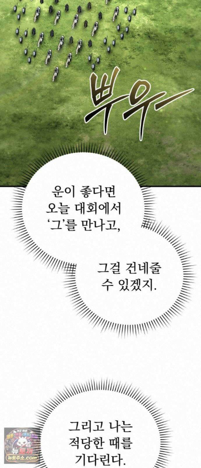 7황자는 애매해서 탈출합니다 3화 87