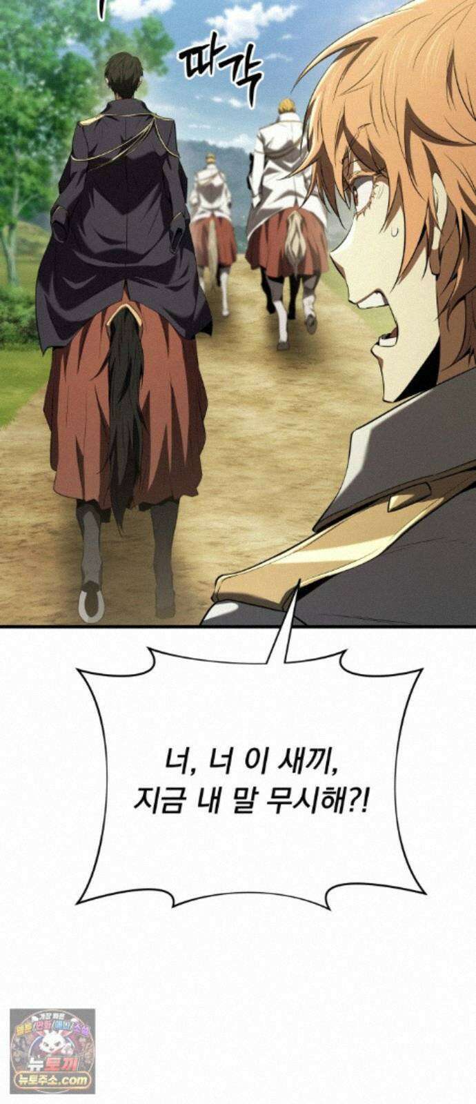 7황자는 애매해서 탈출합니다 3화 91