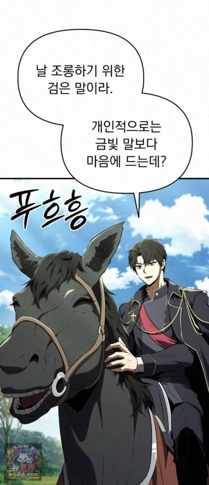 7황자는 애매해서 탈출합니다 3화 92