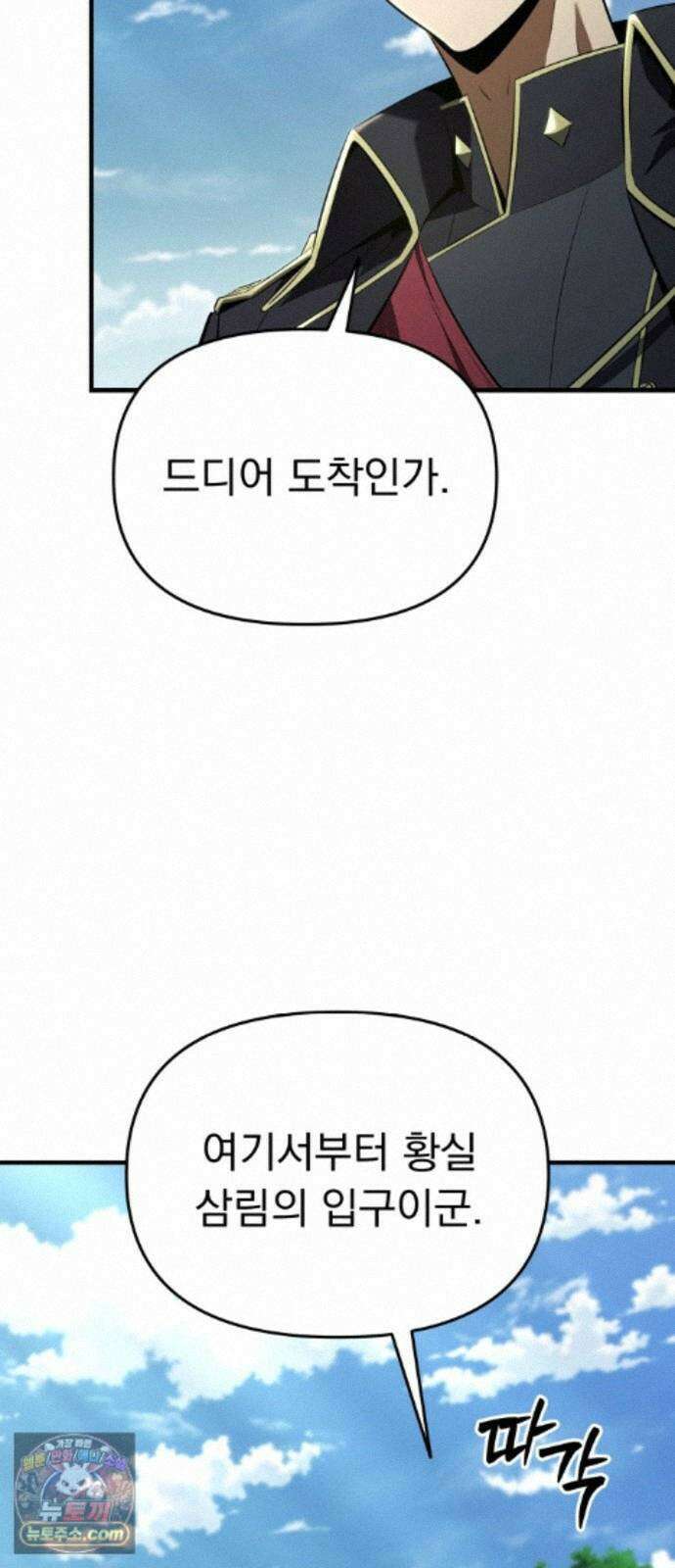 7황자는 애매해서 탈출합니다 3화 94