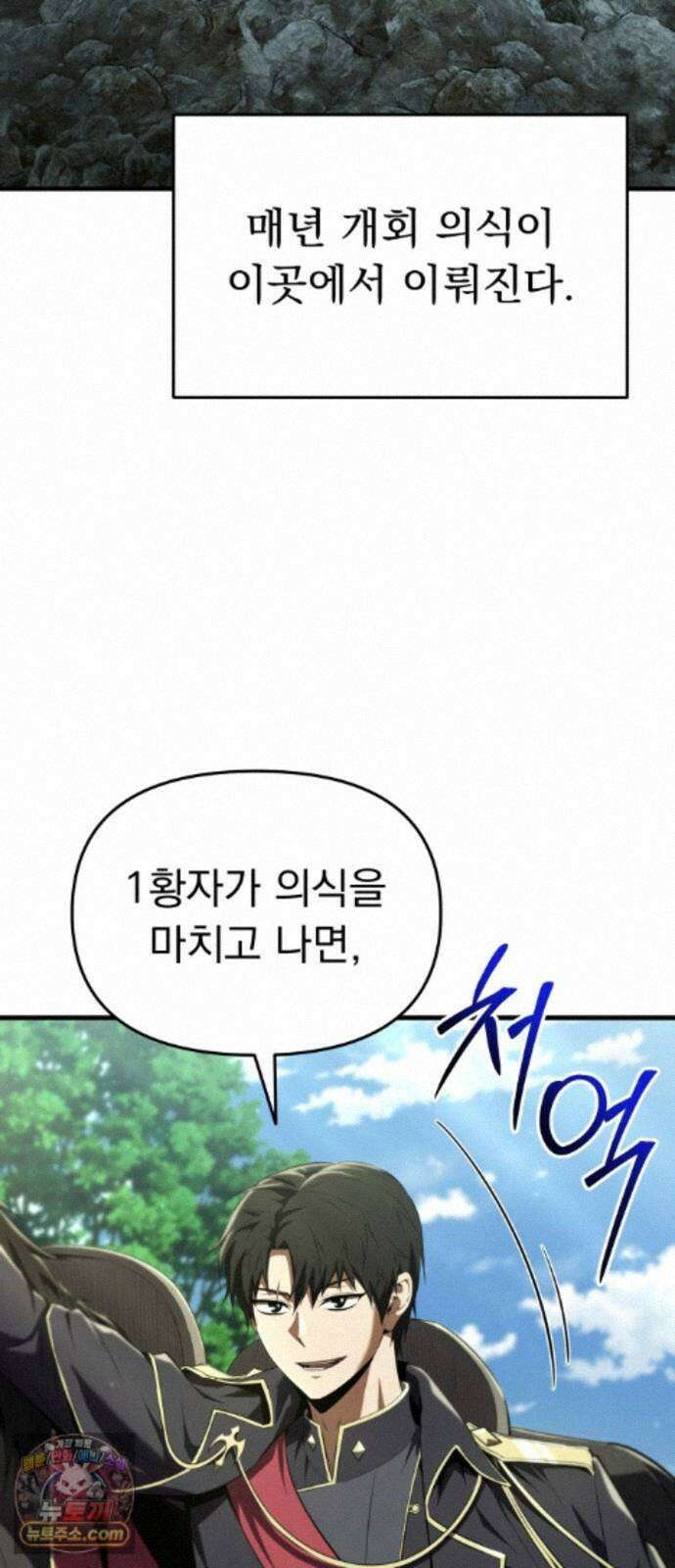 7황자는 애매해서 탈출합니다 3화 97