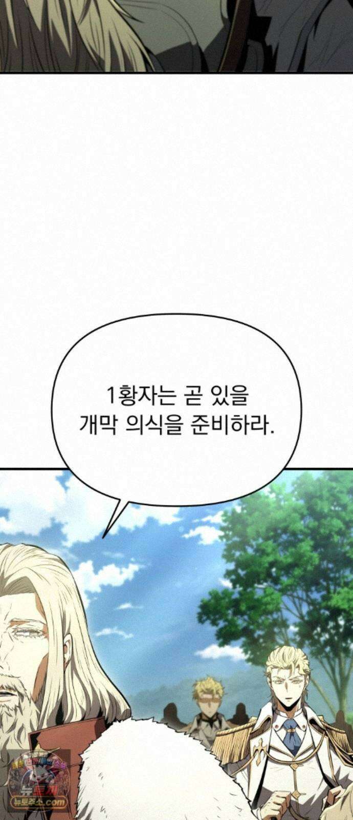 7황자는 애매해서 탈출합니다 3화 100