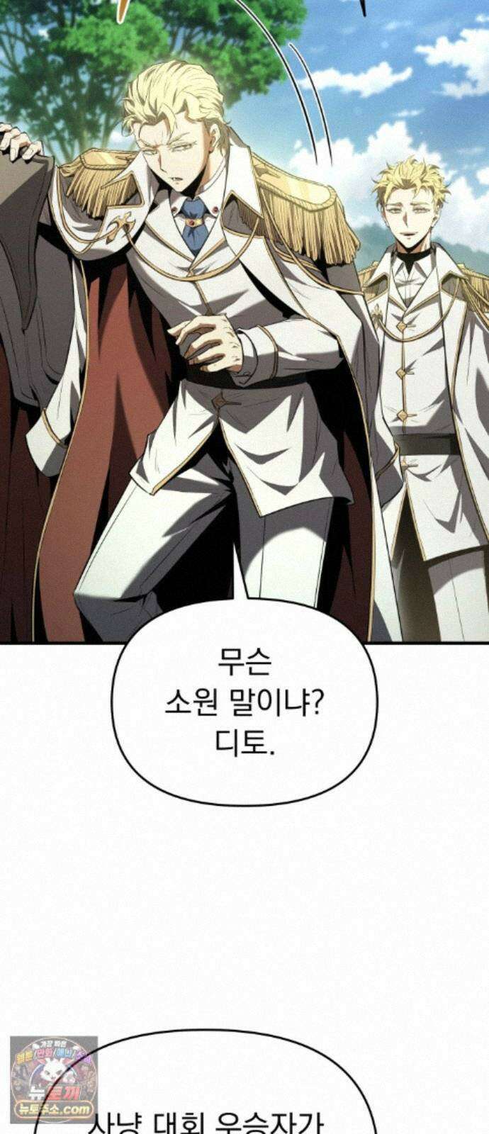 7황자는 애매해서 탈출합니다 3화 102