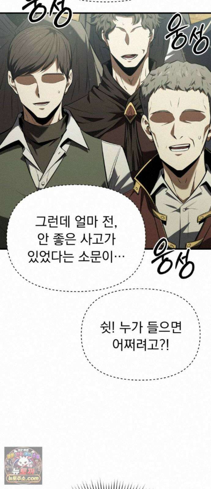 7황자는 애매해서 탈출합니다 3화 107