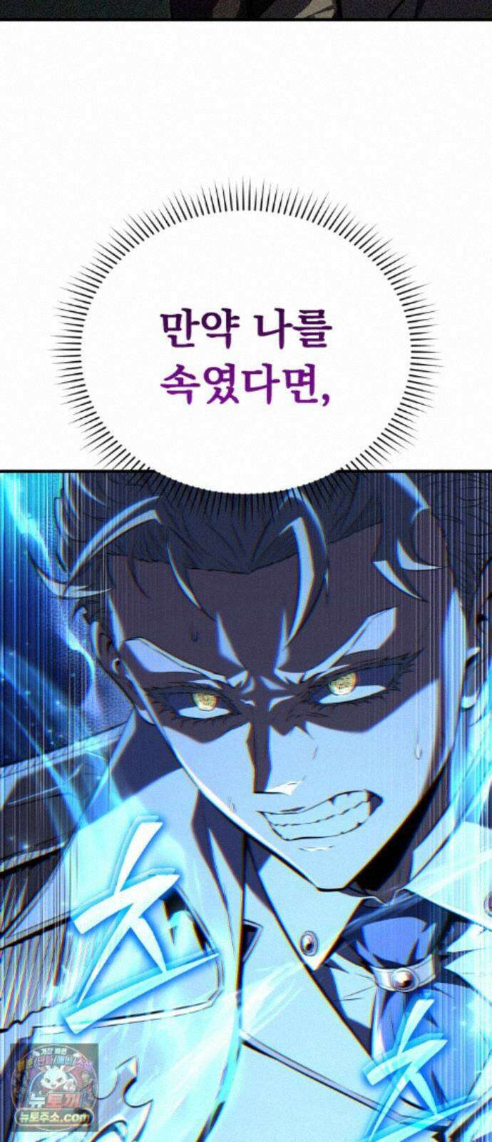 7황자는 애매해서 탈출합니다 3화 110