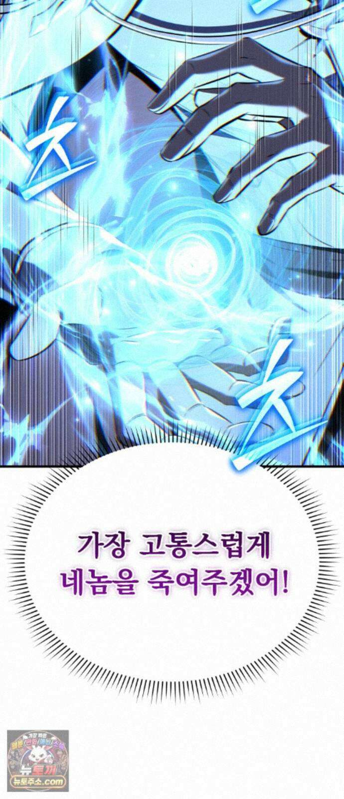7황자는 애매해서 탈출합니다 3화 111
