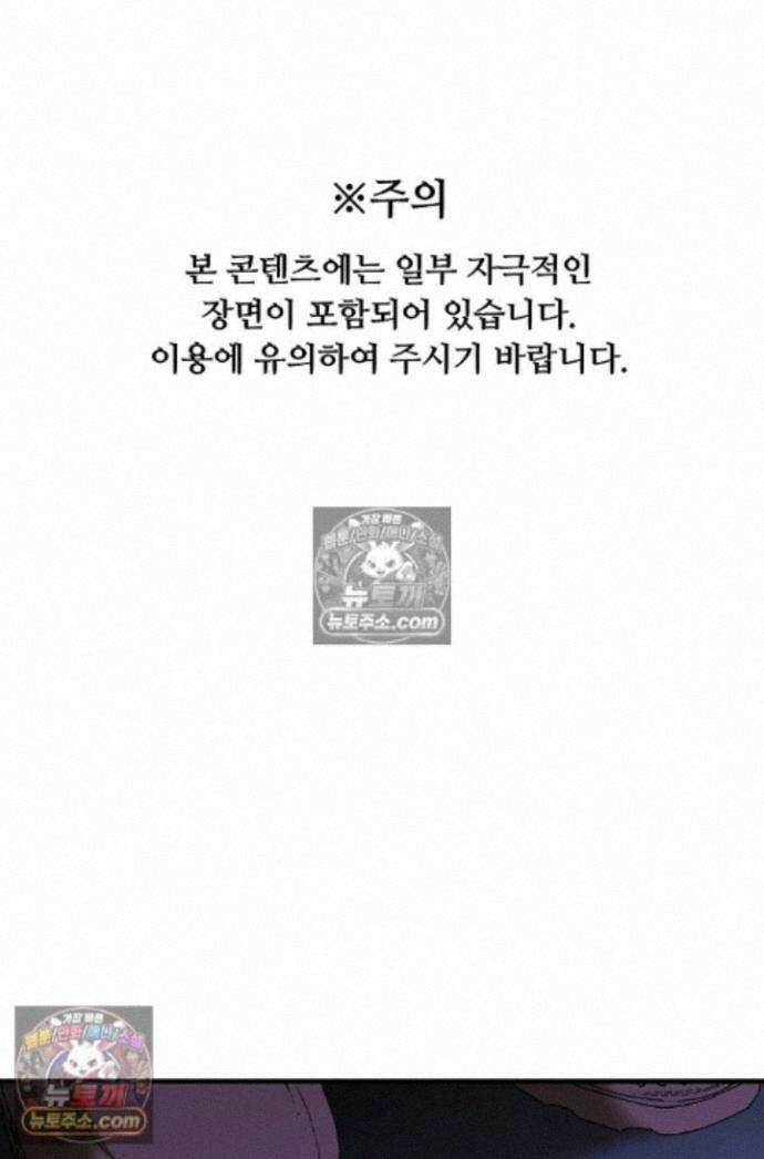 도망칠수록 [19세 완전판] 36화 1