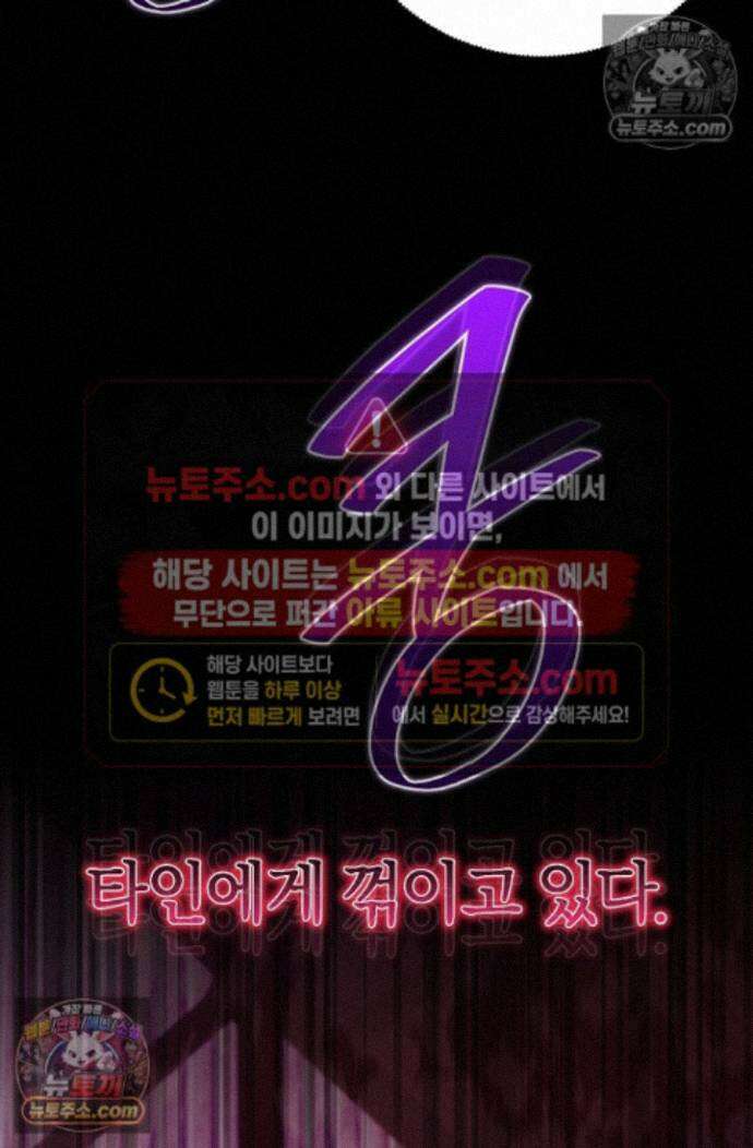 도망칠수록 [19세 완전판] 36화 4