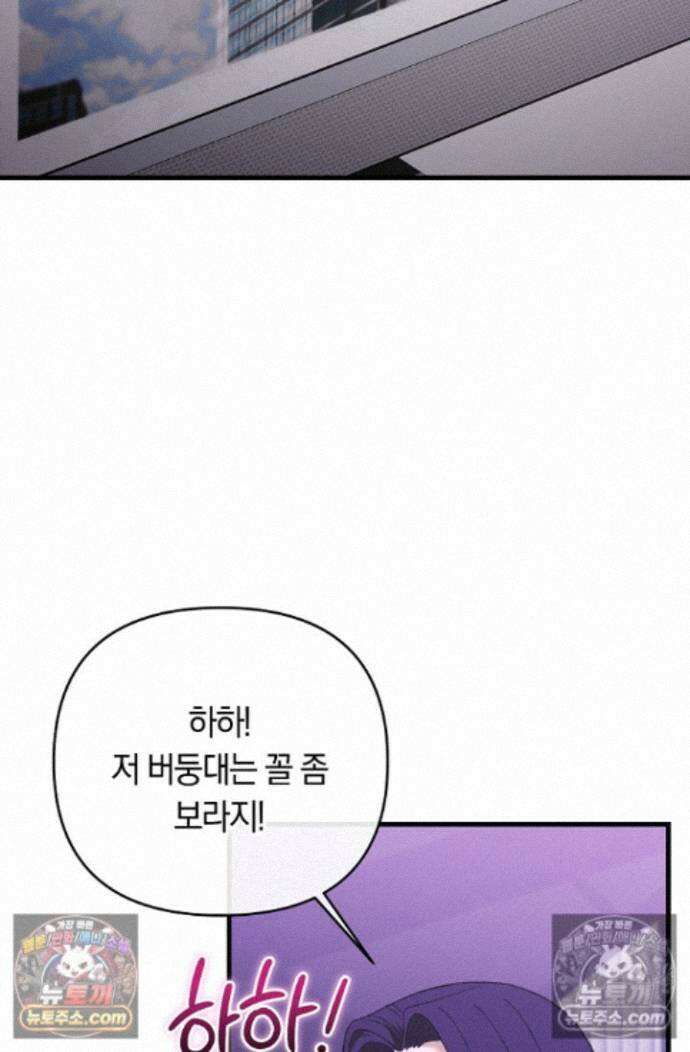 도망칠수록 [19세 완전판] 36화 13