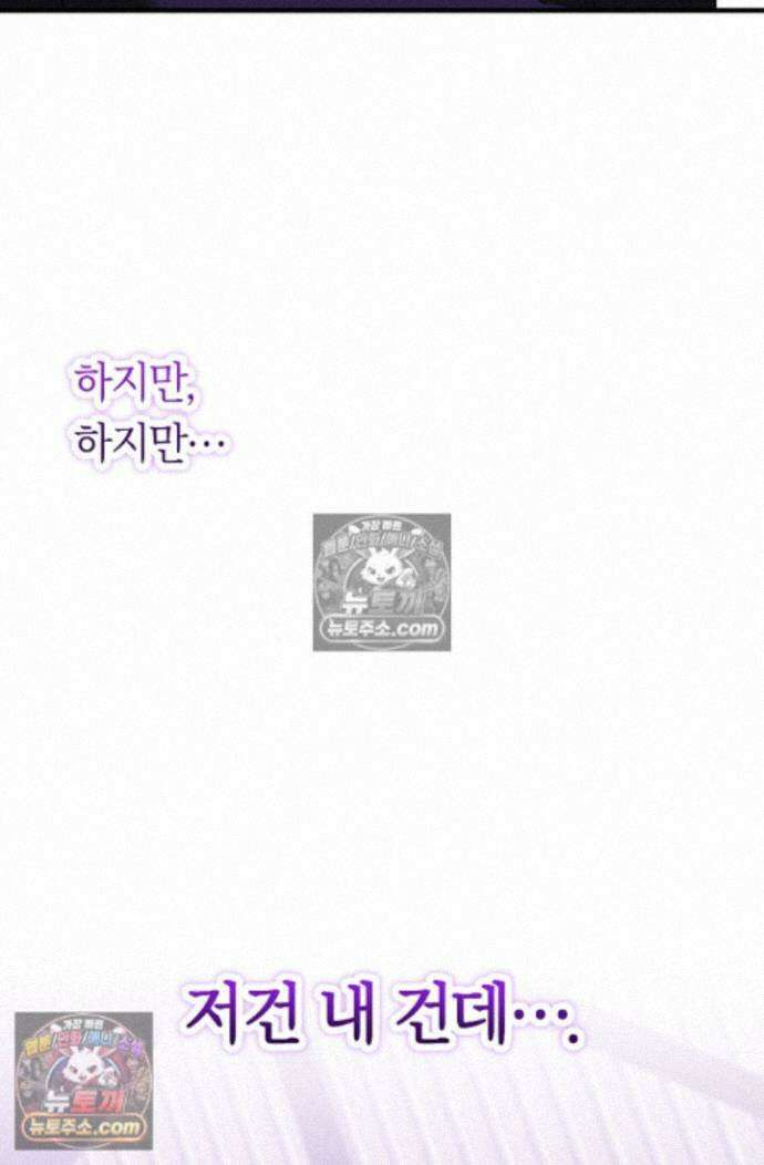 도망칠수록 [19세 완전판] 36화 17
