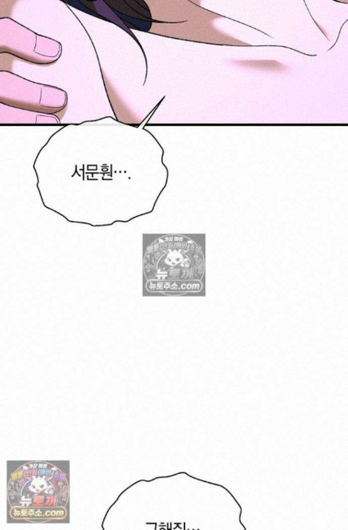 도망칠수록 [19세 완전판] 36화 21