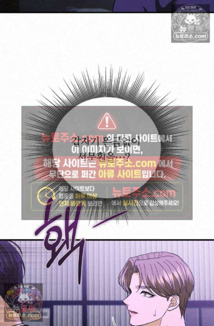도망칠수록 [19세 완전판] 36화 24