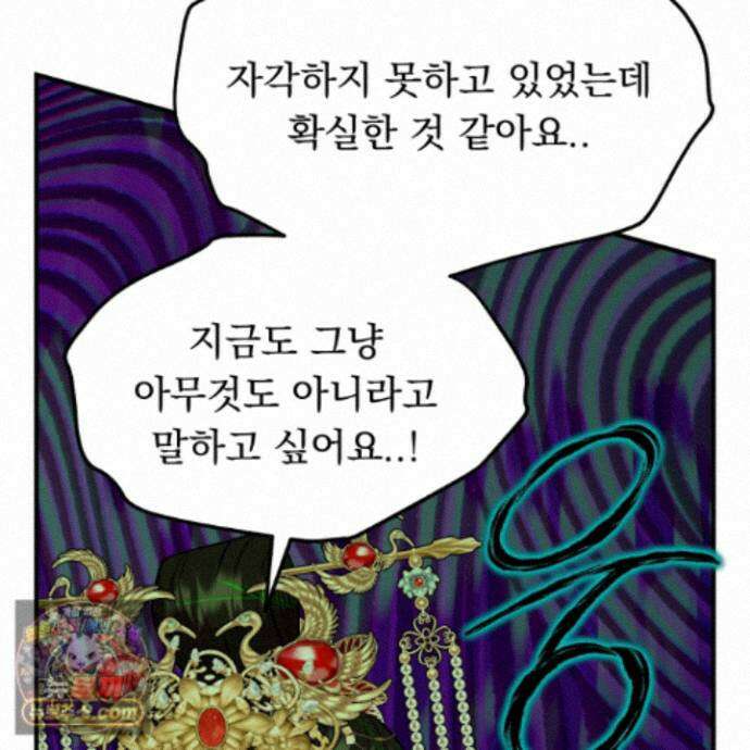 마교주의 첩으로 살아남기 42화 26