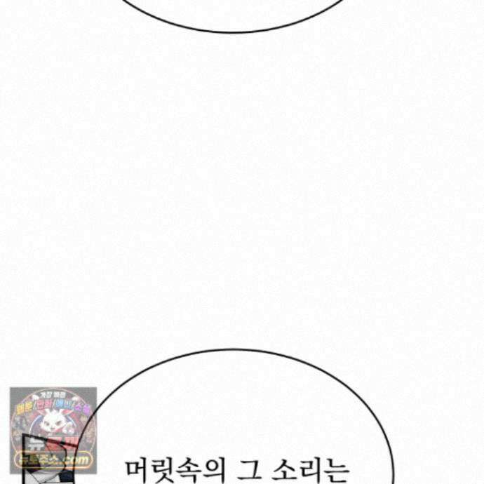 마교주의 첩으로 살아남기 42화 31